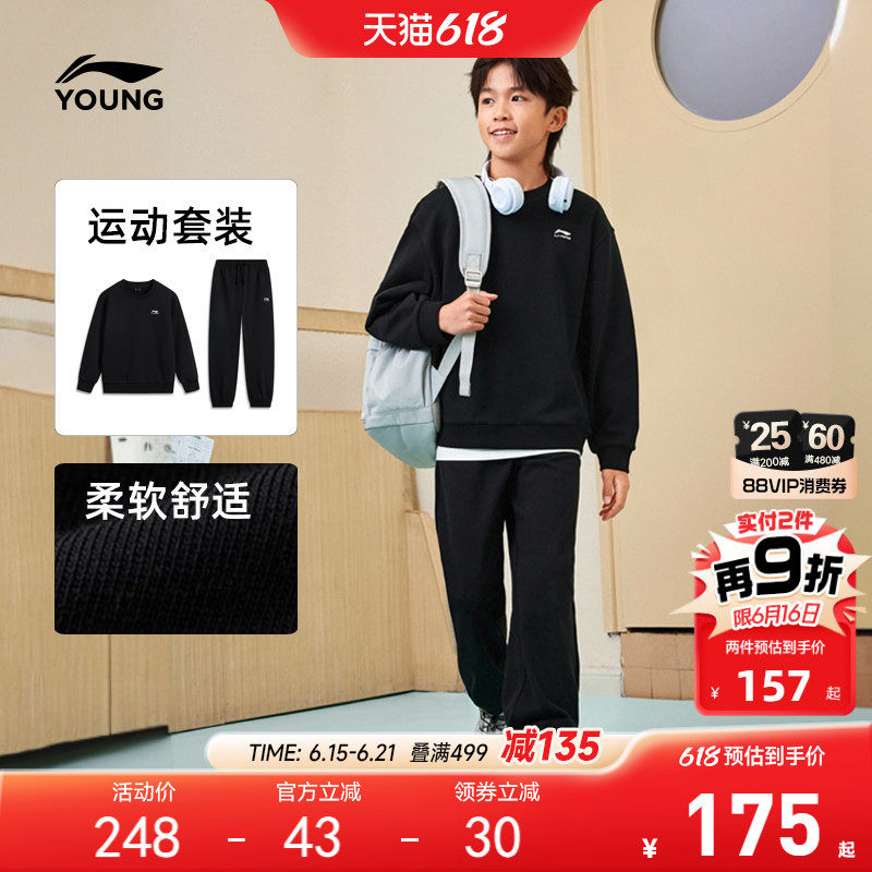李宁儿童运动套装男孩新款春夏款卫衣裤子男童装女衣服中大童春装