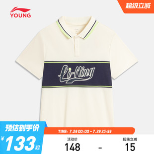 T恤 李宁儿童网球凉感POLO衫 宽松2025新款 男童装 中大童莫代尔短袖