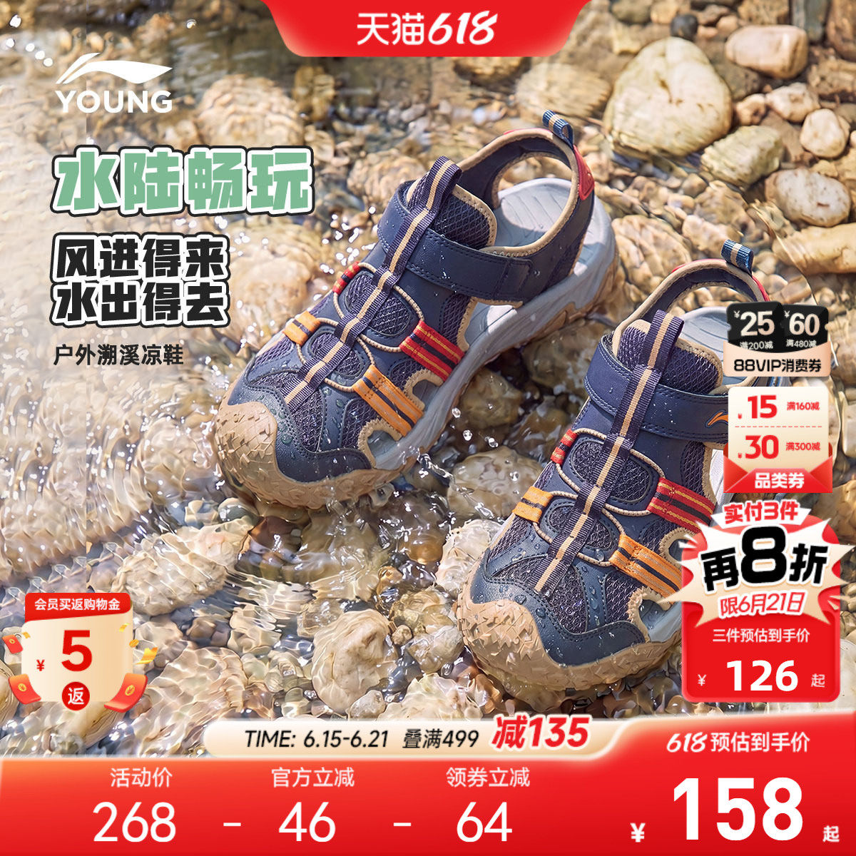 李宁儿童溯溪鞋涉水运动凉鞋轻便软底夏季男童鞋女童中大童沙滩鞋