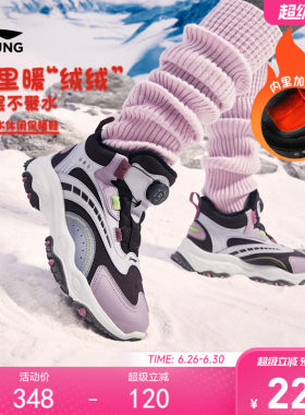 李宁儿童加绒防泼水户外棉鞋