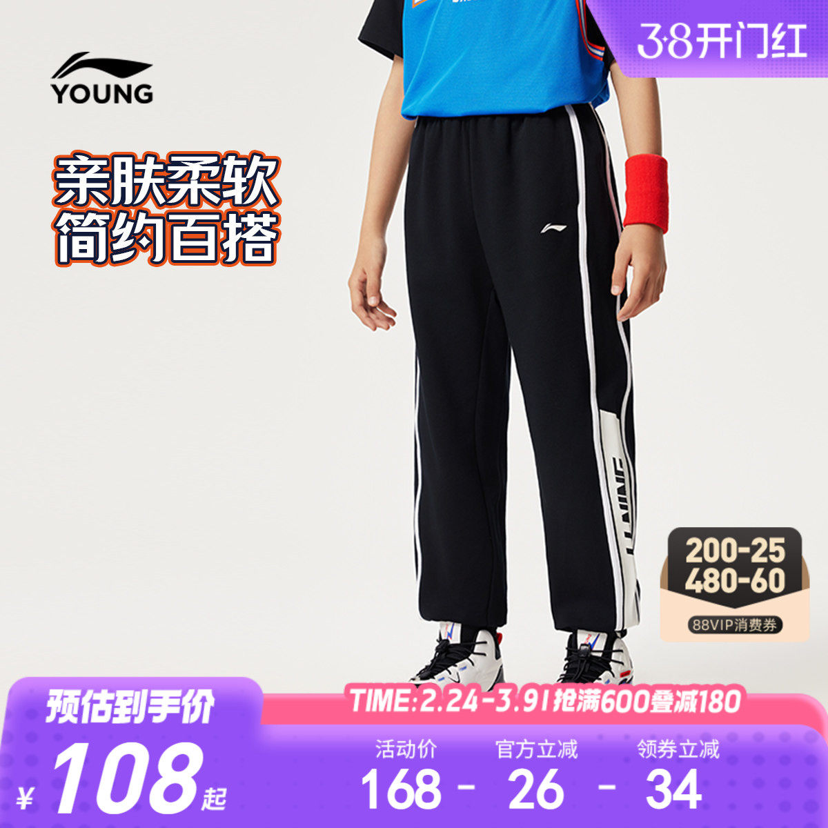 李宁儿童针织休闲运动裤男孩新款春秋款男童装大童青少年裤子春装