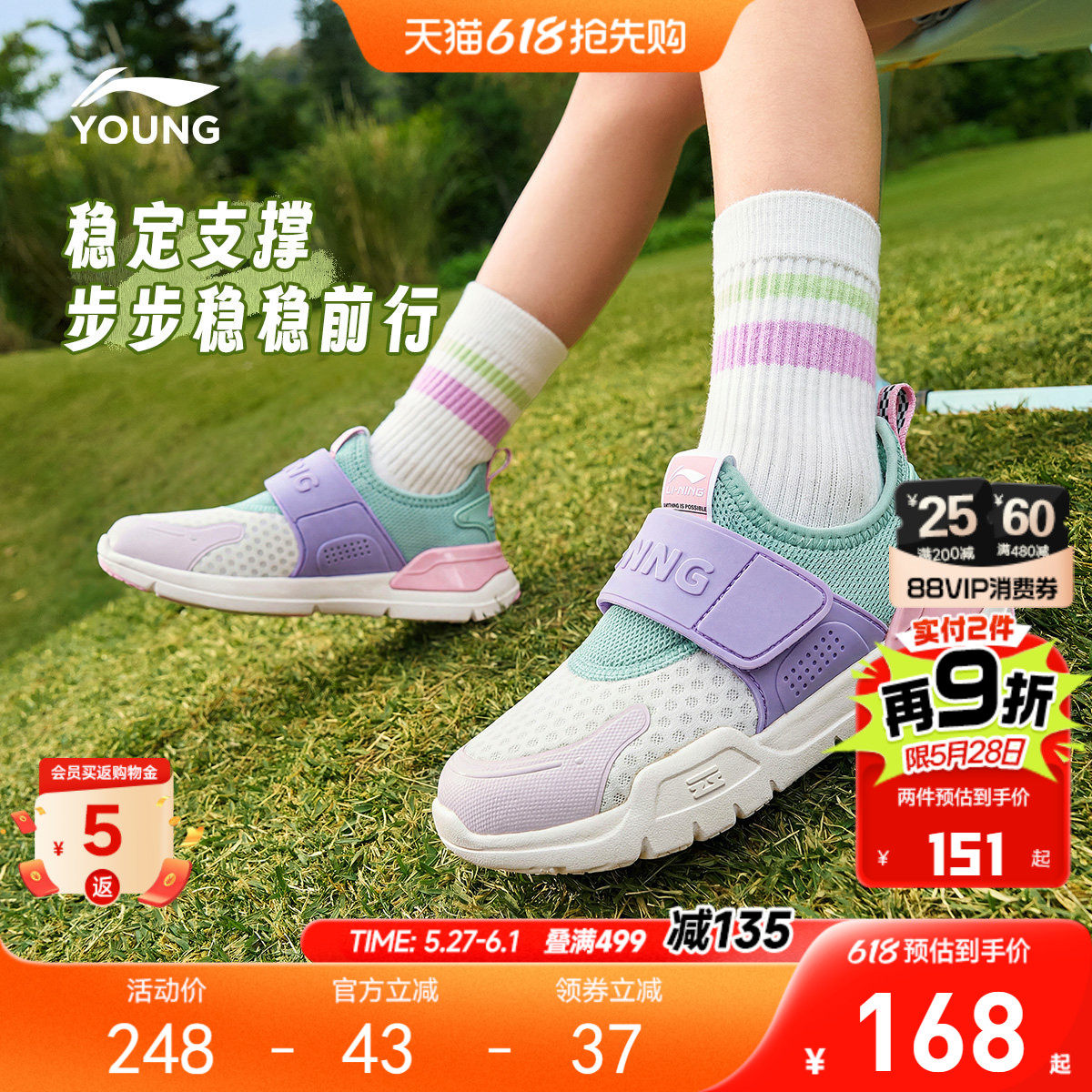 李宁小童一脚蹬闪穿鞋2026新款夏季网面透气网鞋宝宝女童鞋运动鞋