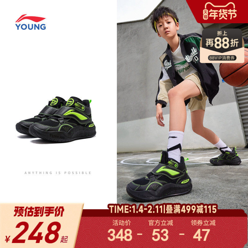 李宁儿童疆域专业篮球鞋轻便软底男童鞋中大童青少年运动鞋训练鞋