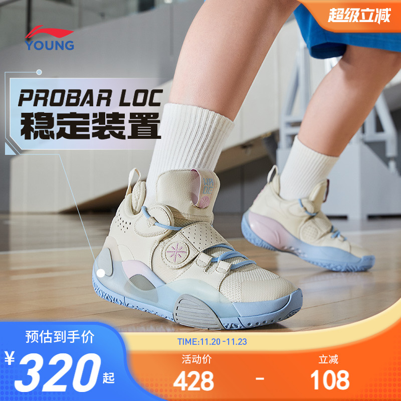 李宁儿童全城8专业篮球鞋