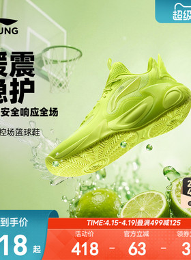 李宁儿童风影2V4专业训练篮球鞋2026新款夏季男女童青少年运动鞋