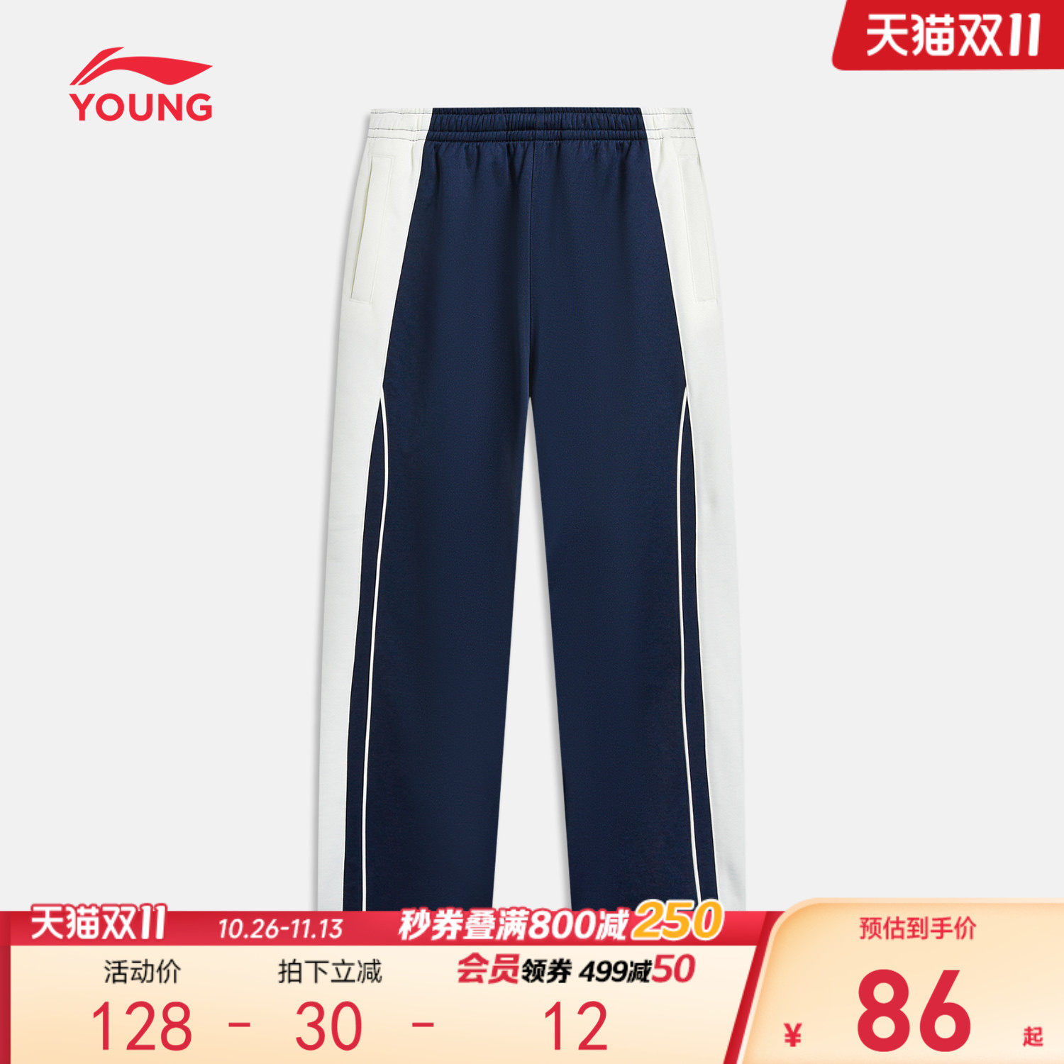深圳中学生校服|李宁儿童校裤运动长裤宽松裤子秋季男青少年卫裤