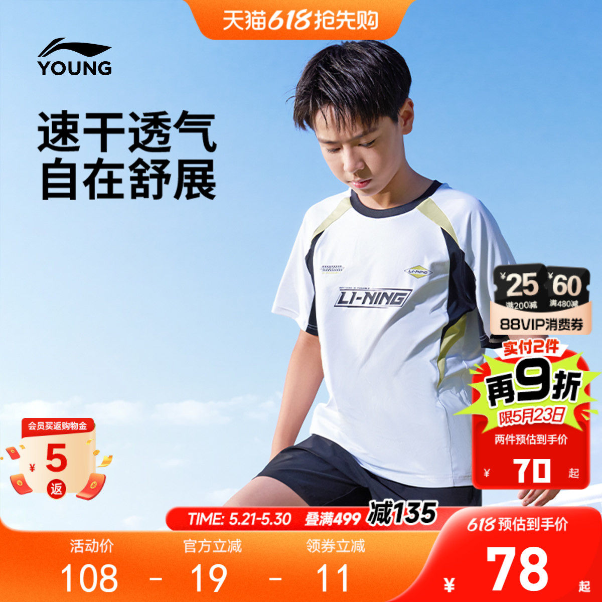 足球服|李宁童装短袖T恤男女小大童26年新款运动夏季休闲针织童装
