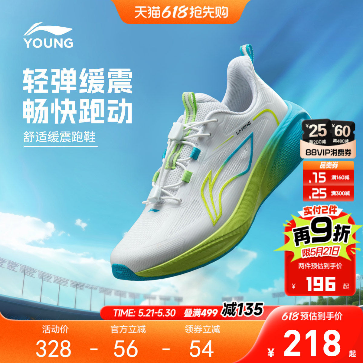 李宁儿童专业跑步鞋云翼夏季2026新款男童女童青少年轻便运动鞋