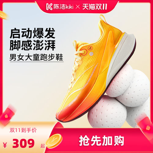 李宁童䨻赤兔8PROYOUNG男童鞋