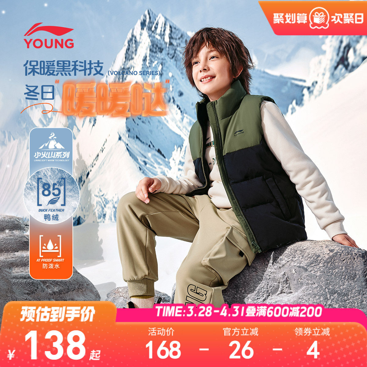 李宁儿童羽绒马甲外穿衣服外套春夏款背心冬季男童装女中大童冬装