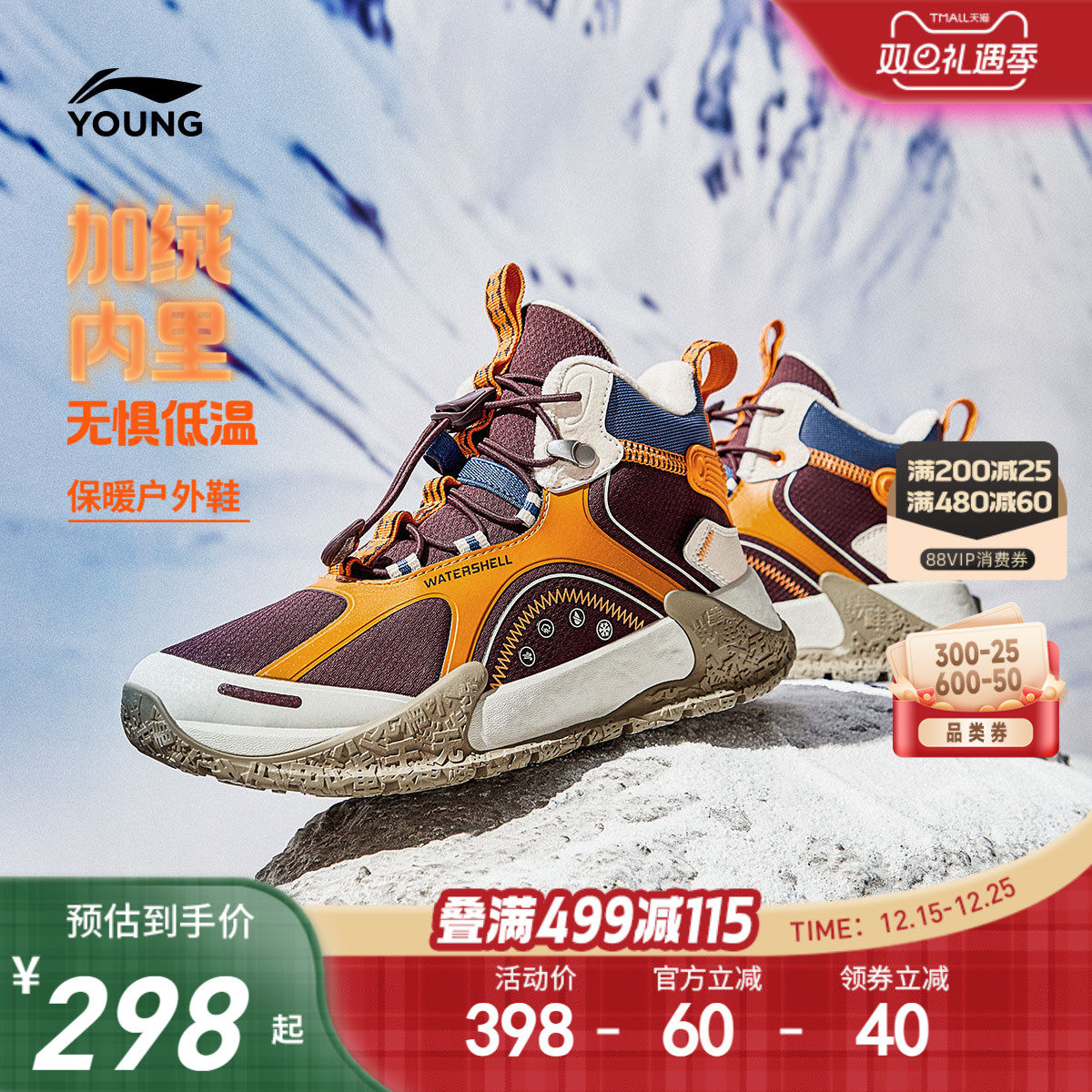 李宁儿童加绒二棉鞋户外鞋