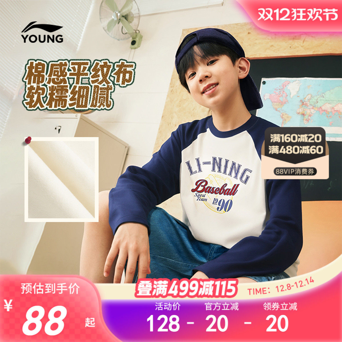 李宁儿童快速吸汗速干长袖T恤2025新款秋冬款男童装女童宽松秋装