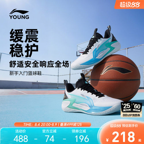 天影2|李宁儿童专业篮球鞋