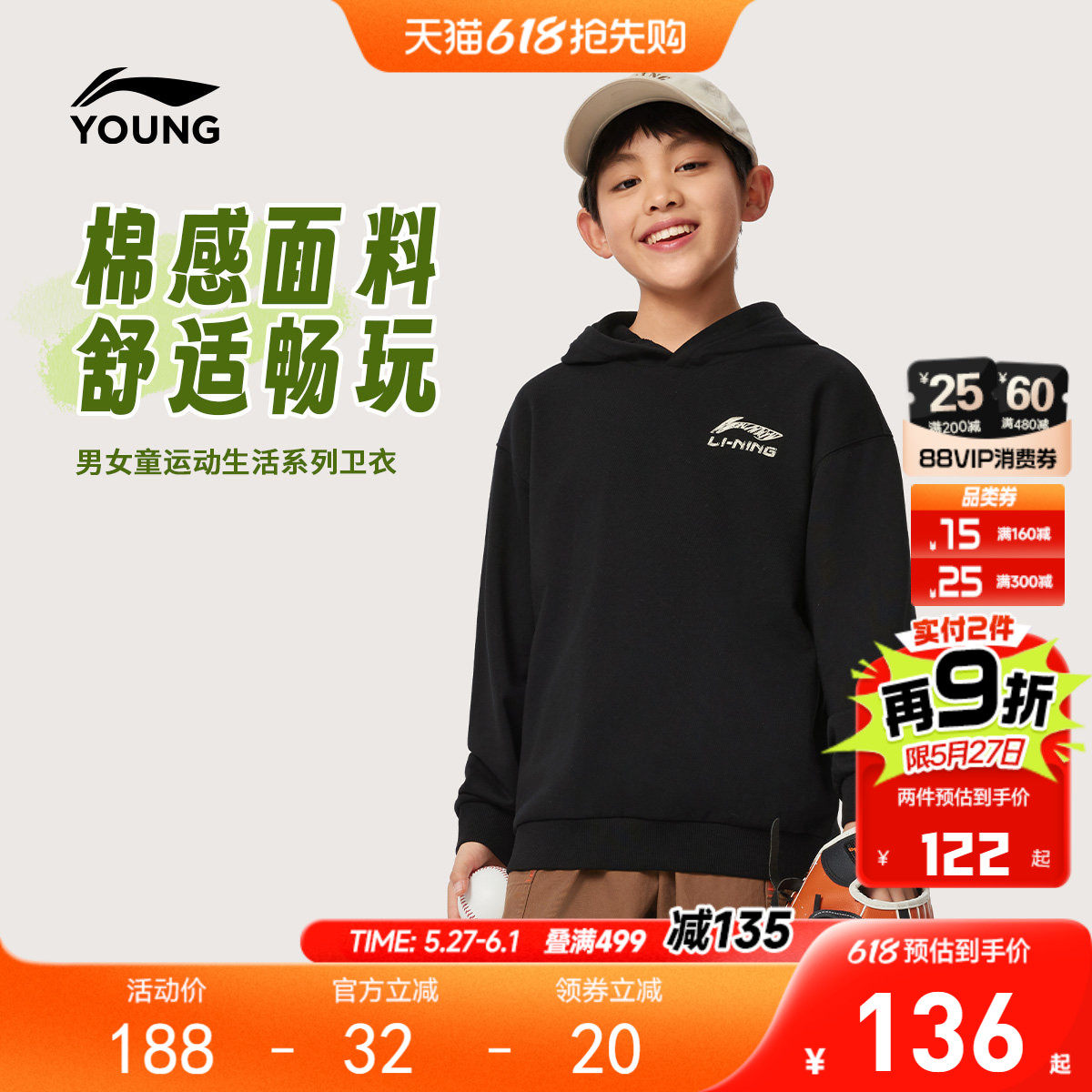 李宁儿童毛圈宽松连帽卫衣2026新款春夏款男童装女中大童春装上衣