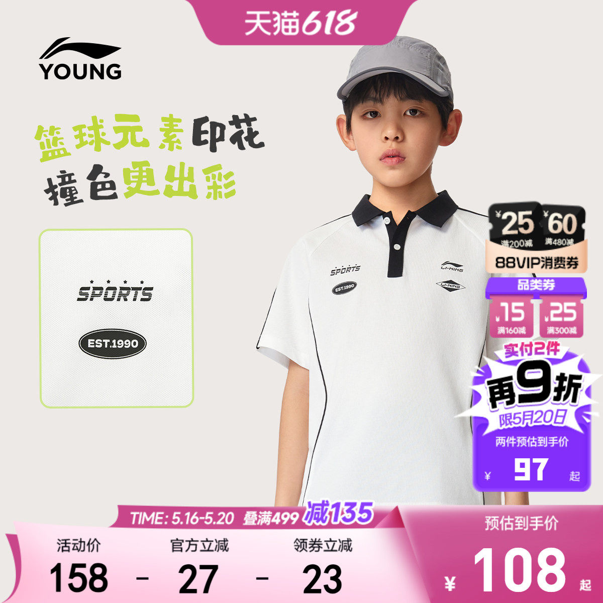 李宁儿童短袖POLO衫男女小大童 2026新款夏季宽松休闲针织T恤童装