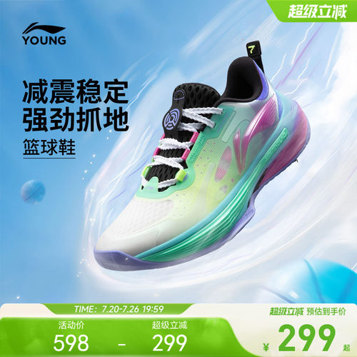 商场同款|李宁儿童先锋灵7篮球鞋