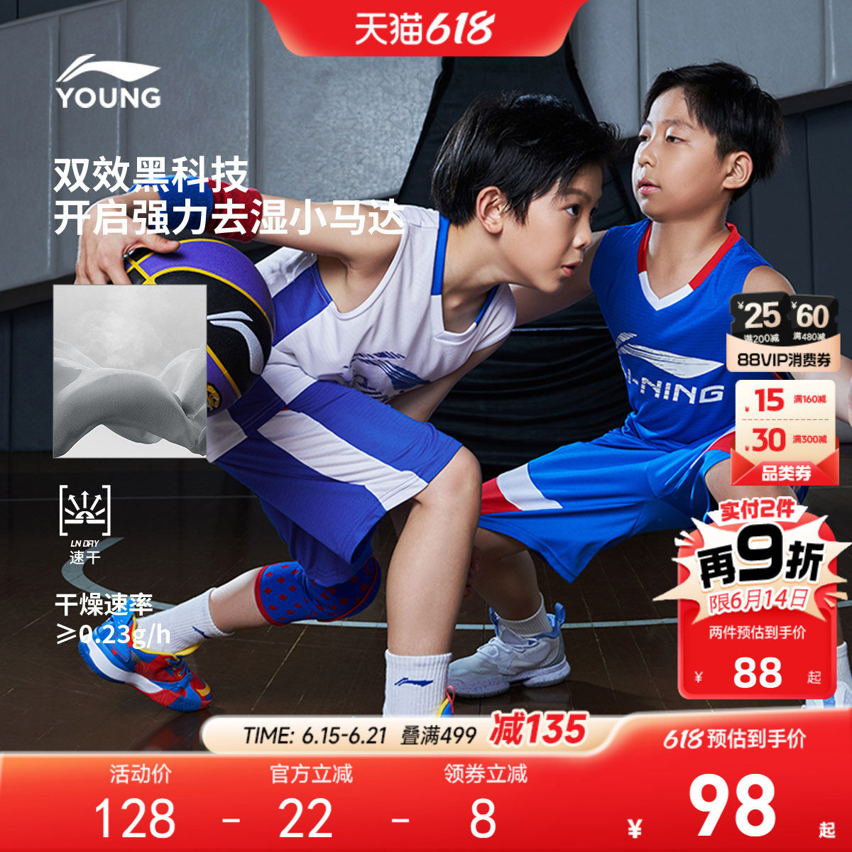 李宁儿童凉感速干篮球服运动套男孩夏季男童装中大童青少年比赛服