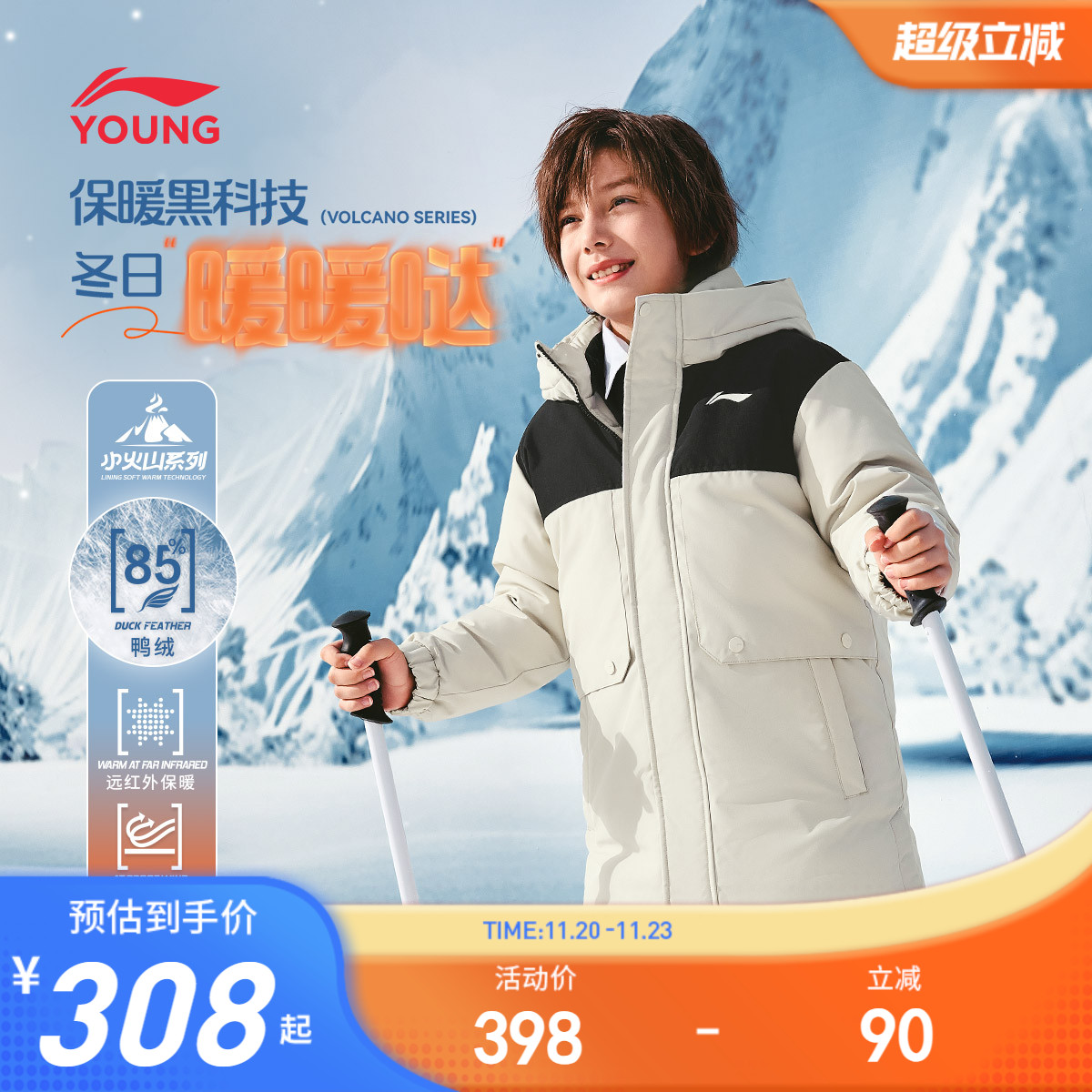 李宁儿童长款加厚羽绒服女童