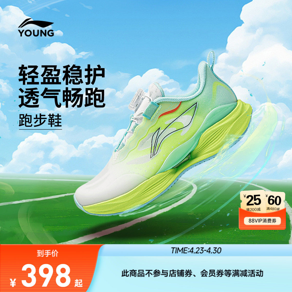 商场同款|李宁小童超轻专业跑步鞋26新款夏季透气男童鞋女运动鞋