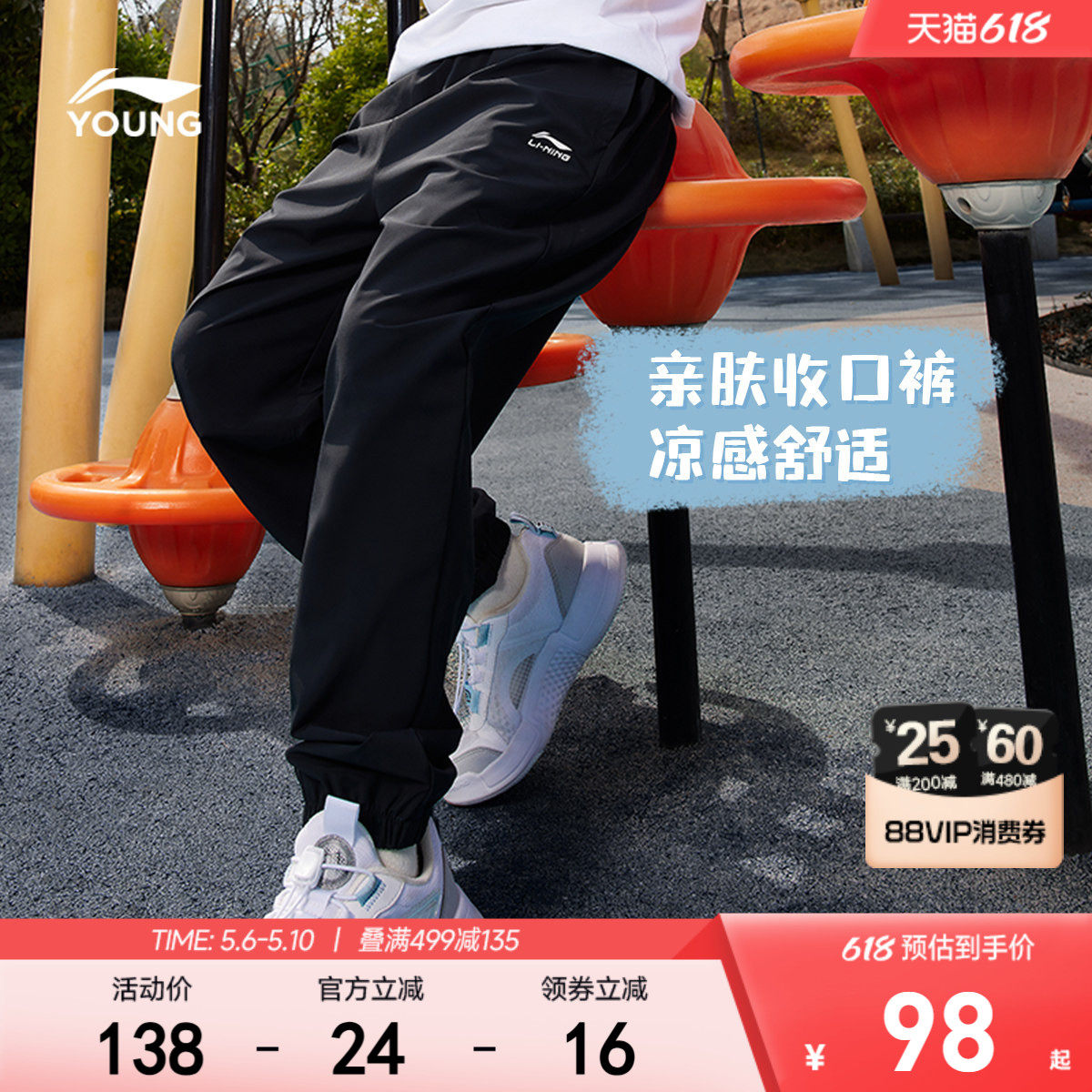 李宁童装卫裤男女小大童防蚊裤2026新款长裤休闲夏季束脚针织童装