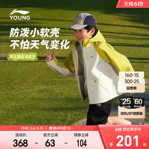小软壳|李宁儿童防泼水外套风衣