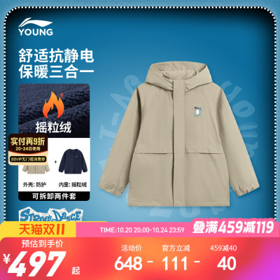 李宁儿童三合一摇粒绒风衣外套