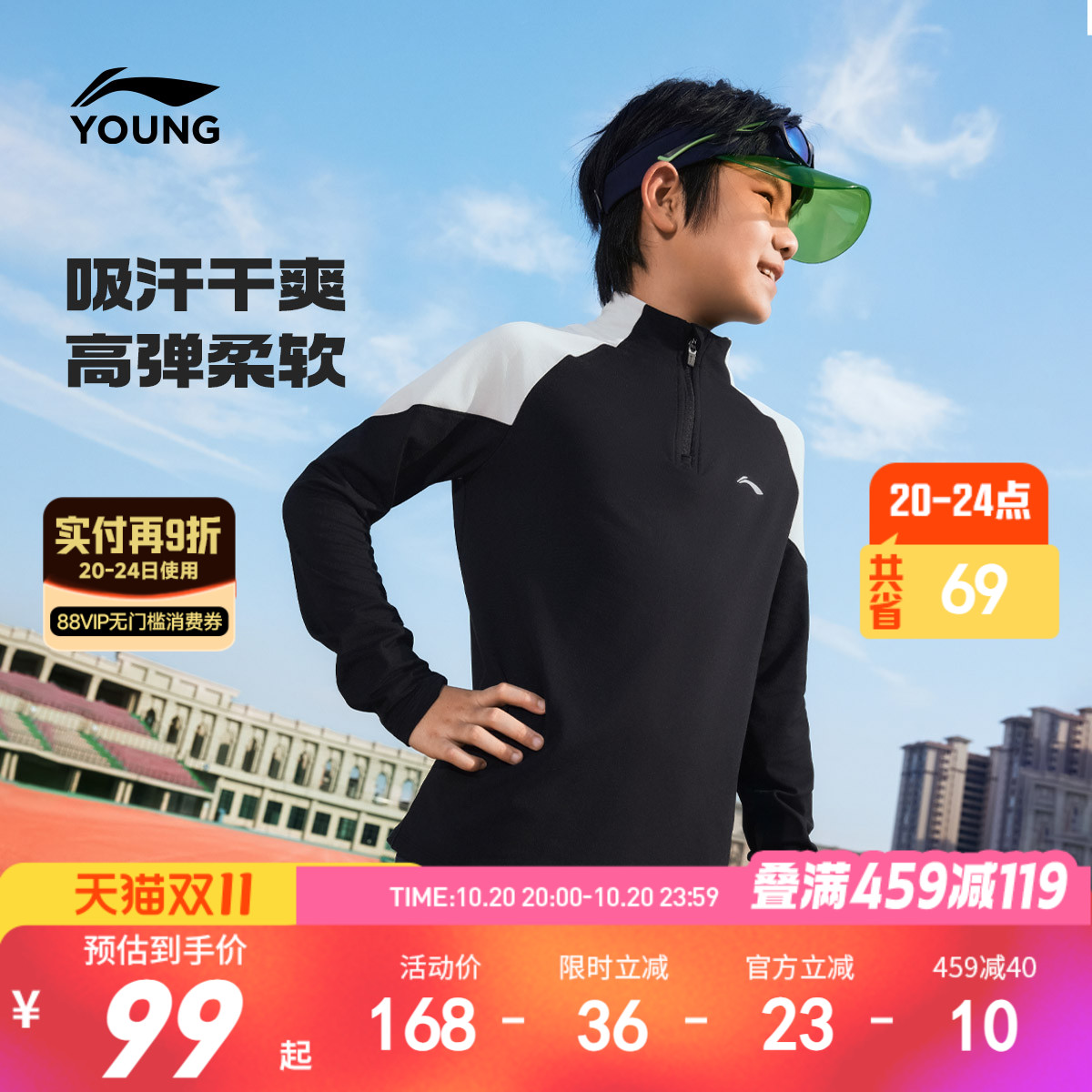 李宁儿童男女同款反光长袖T恤