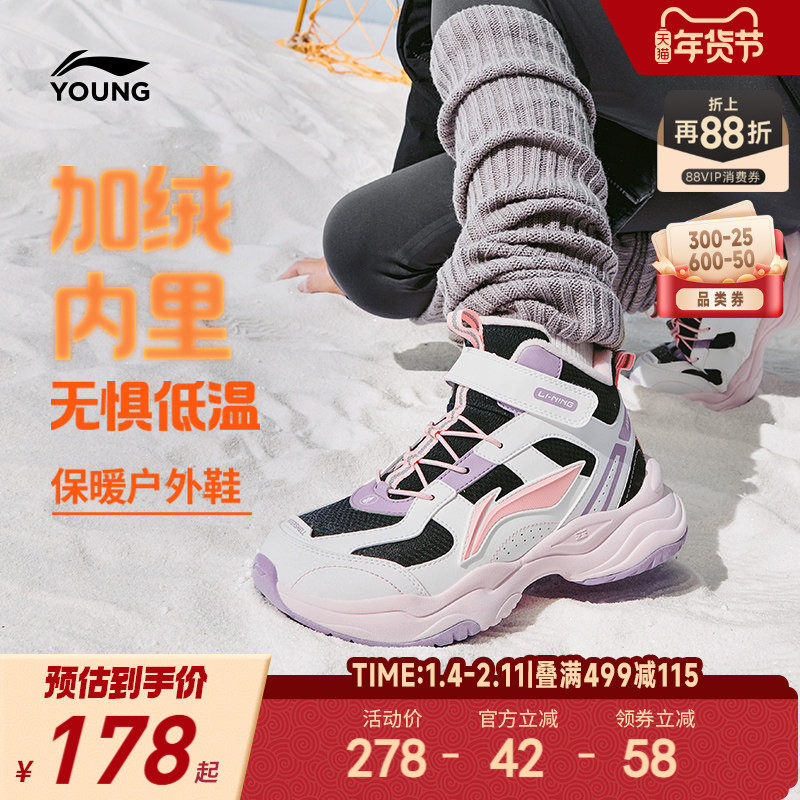 李宁儿童二棉鞋防泼水保暖鞋子秋冬款冬季女童鞋中大童女孩运动鞋