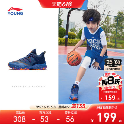 李宁儿童专业篮球鞋2026新款夏季男童鞋女中大童青少年训练运动鞋