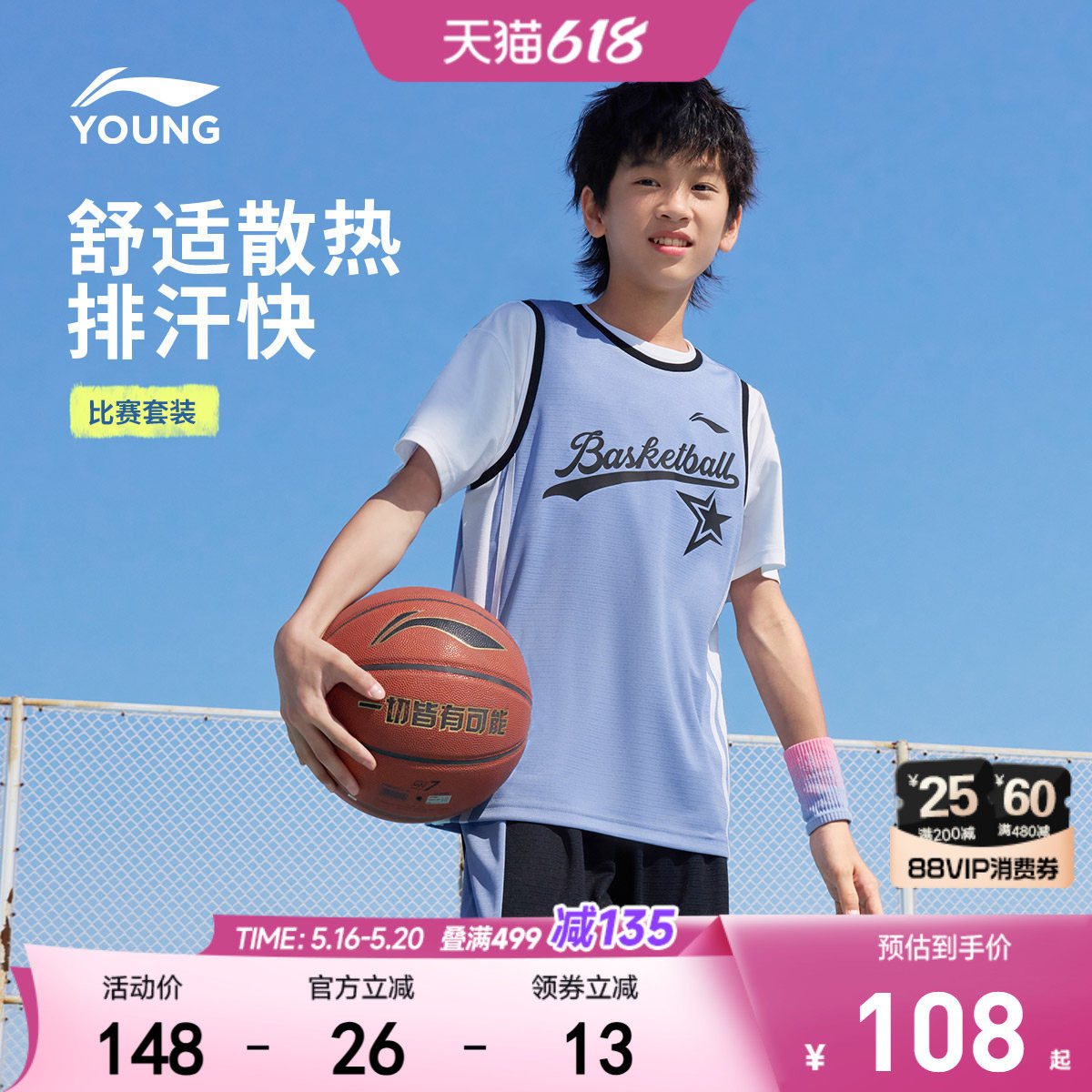 2件|李宁儿童无袖速干篮球服比赛训练套装透气女青少年运动男童装