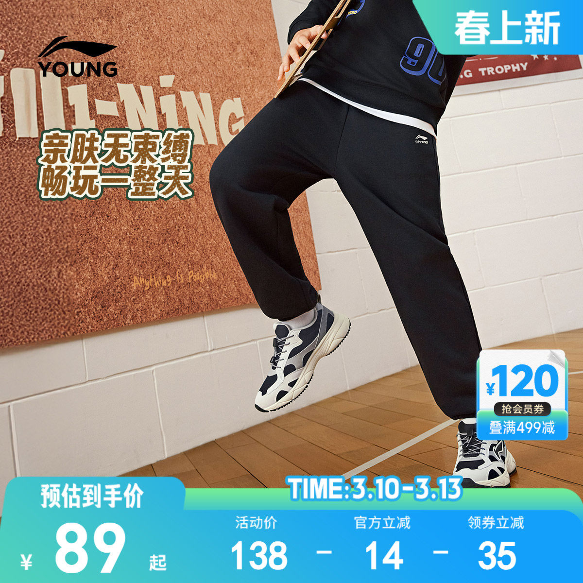 李宁儿童运动裤2026新款春秋款男童装女裤子青少年官方正品旗舰店