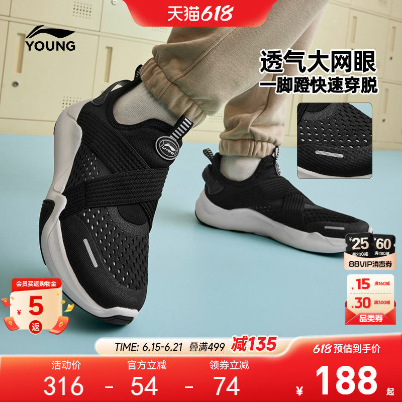 李宁儿童一脚蹬运动鞋2026新款网面透气网鞋男童鞋女青少年跑步鞋