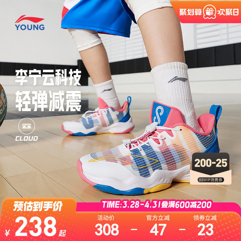 李宁儿童音速专业训练篮球鞋轻便软底男童鞋青少年女中大童运动鞋