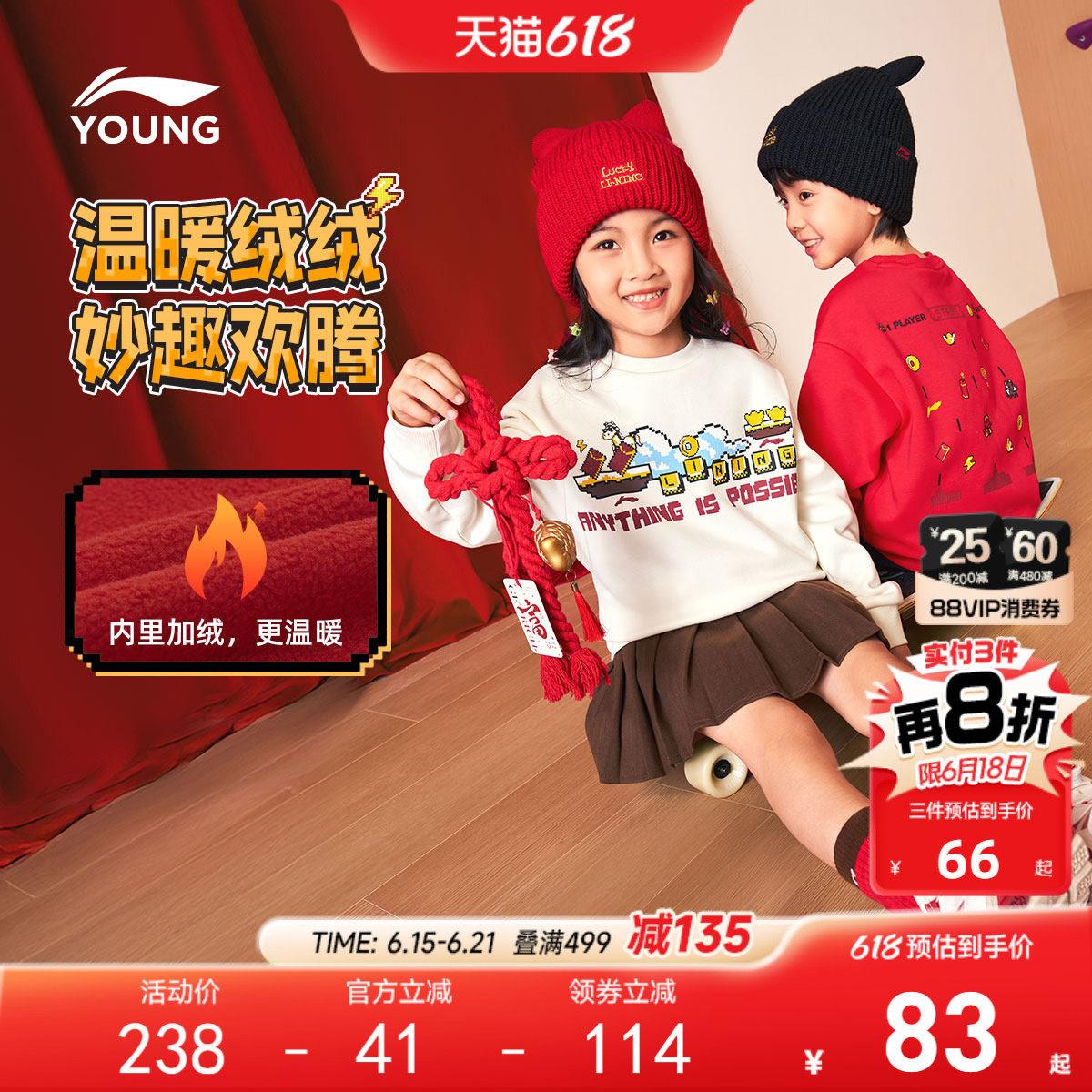 新年装|李宁小童拜年服