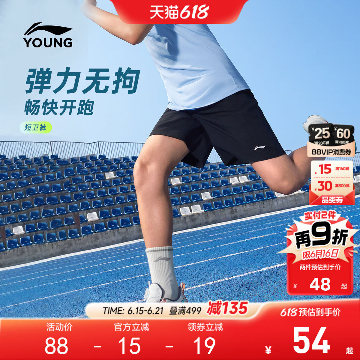 李宁儿童短卫裤速干透气户外男女小大童2026新款裤子夏季针织童装