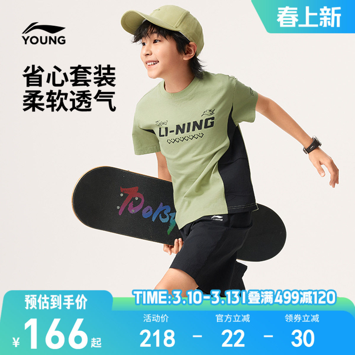 李宁儿童纯棉运动套装男孩新款夏季男童装短袖短裤青少年夏装衣服