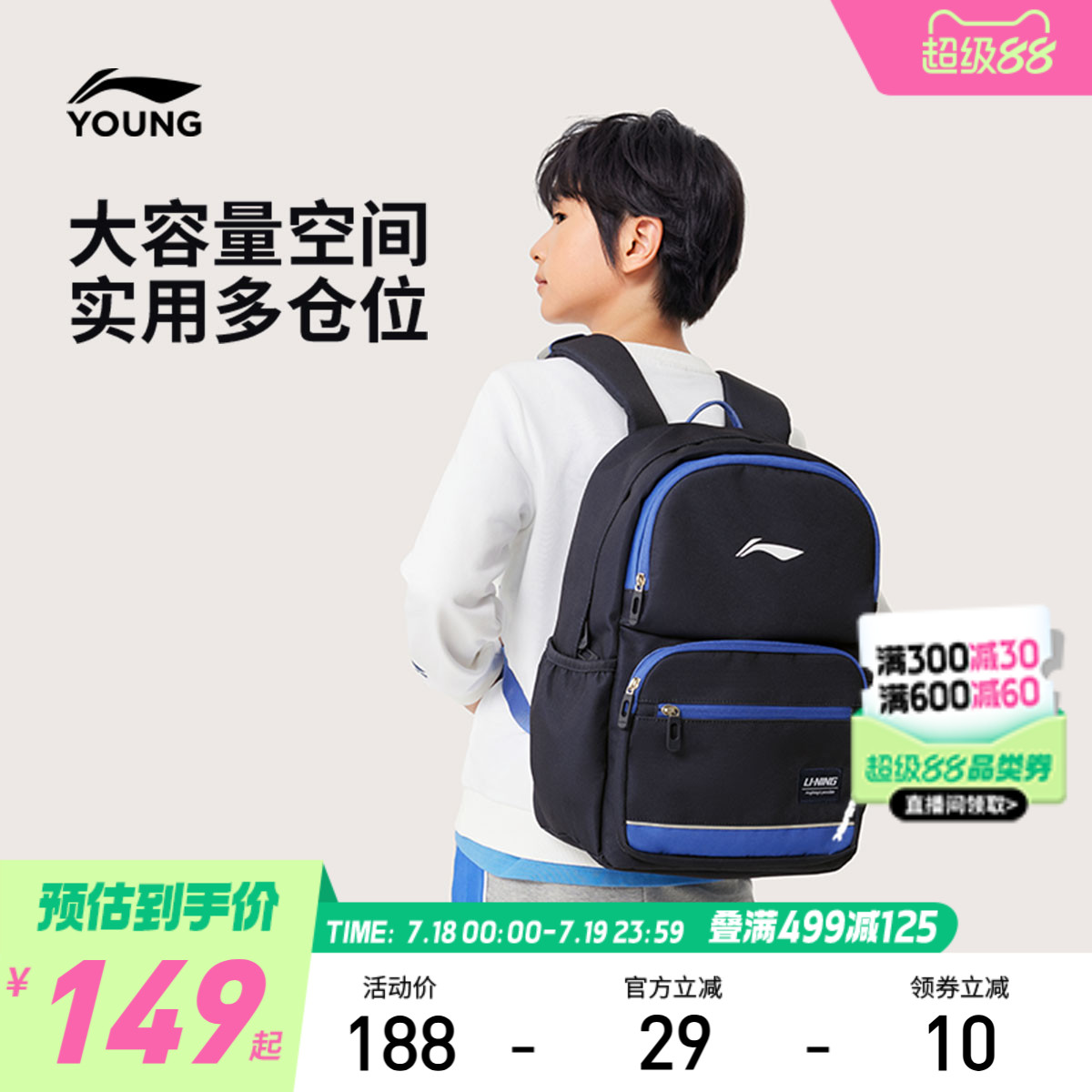 李宁童男女同款背包背包运动包