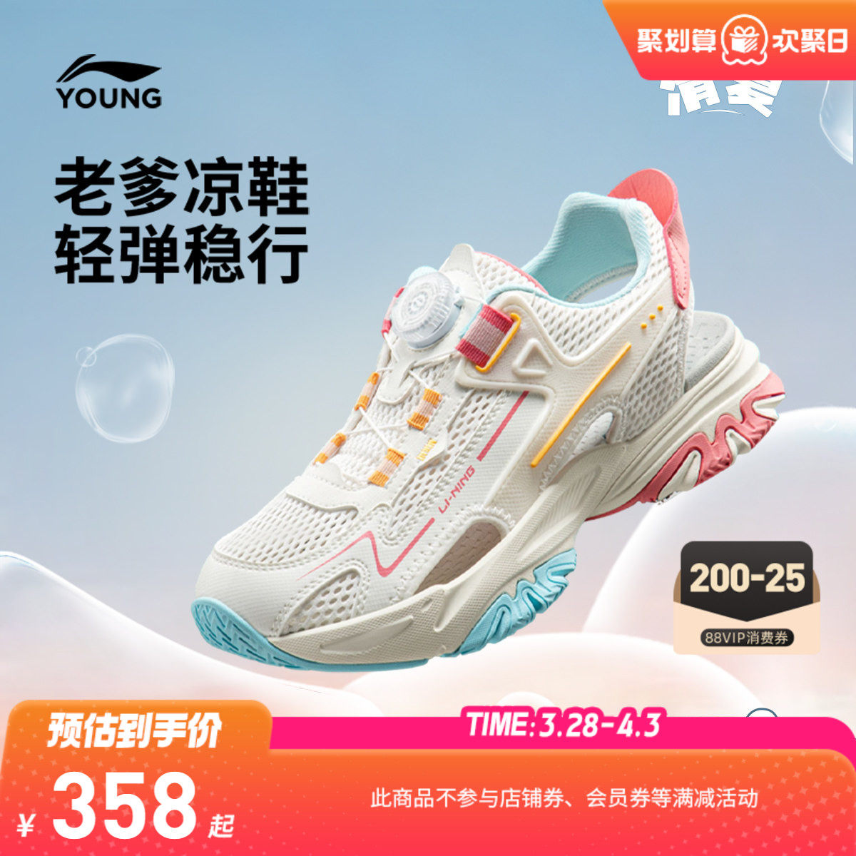 商场同款|李宁清夏V2儿童运动凉鞋2026新款夏季男童鞋女孩老爹