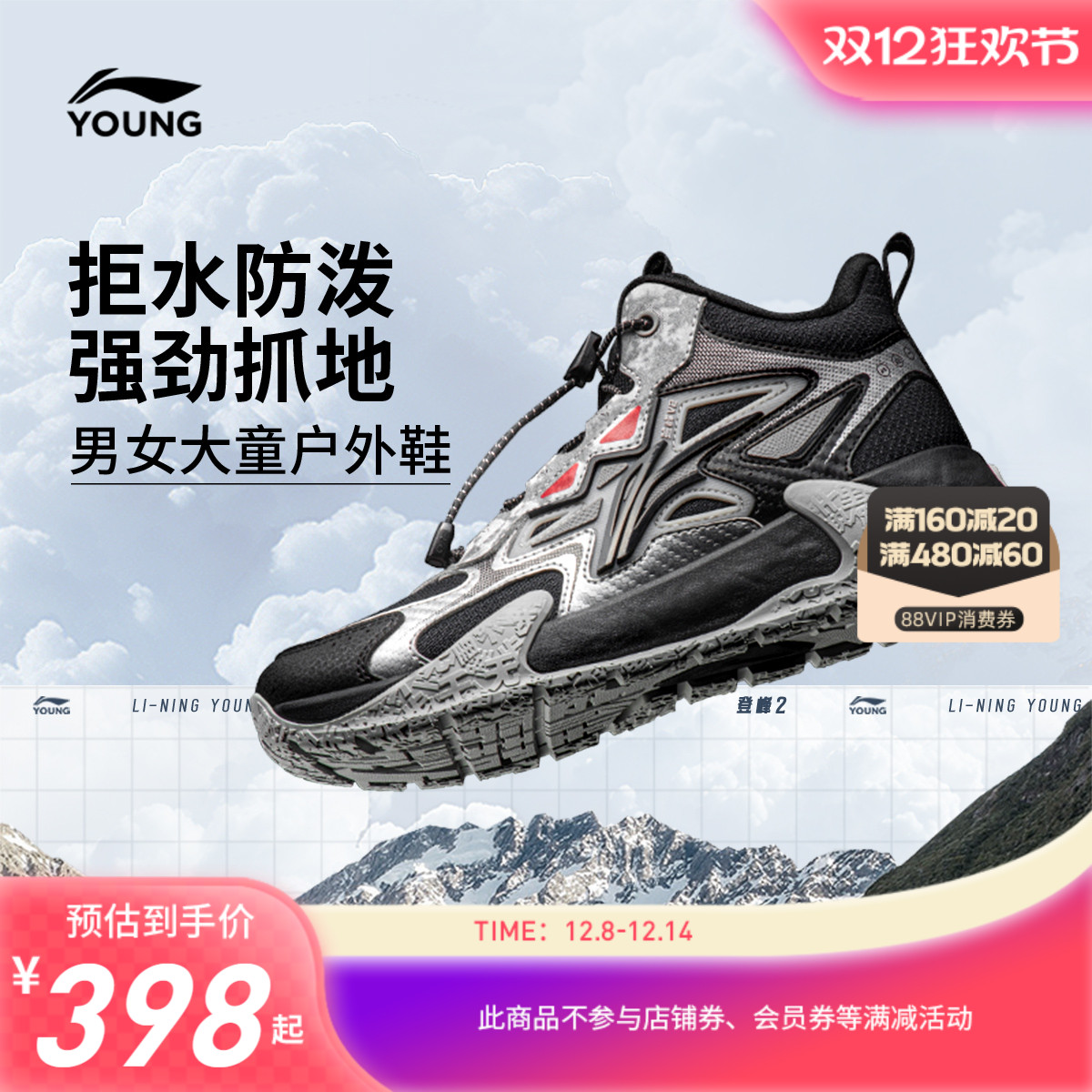 商场同款|李宁童加绒户外运动鞋