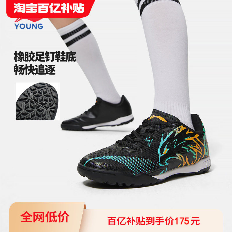 李宁儿童碎钉足球鞋男童强袭 Hawk小学生青少年专业运动鞋YKGU014