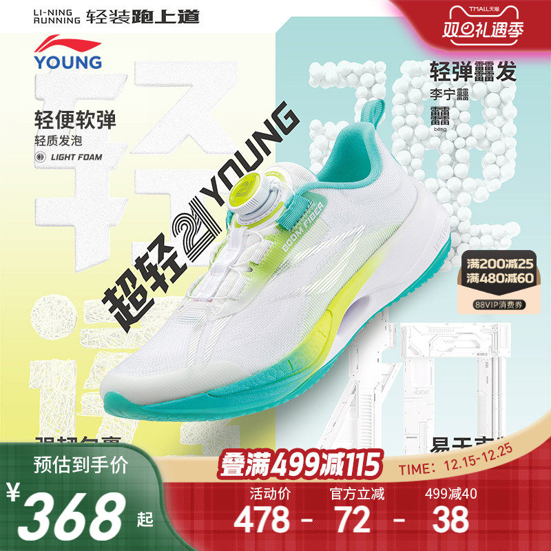 李宁童䨻超轻21YOUNG男女童鞋