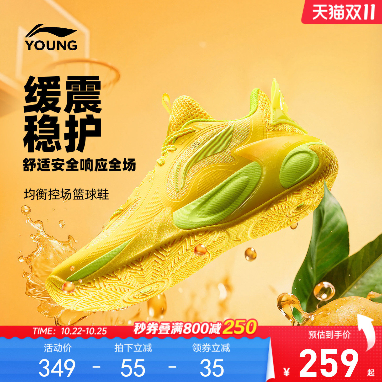 李宁童风影2V4专业篮球鞋