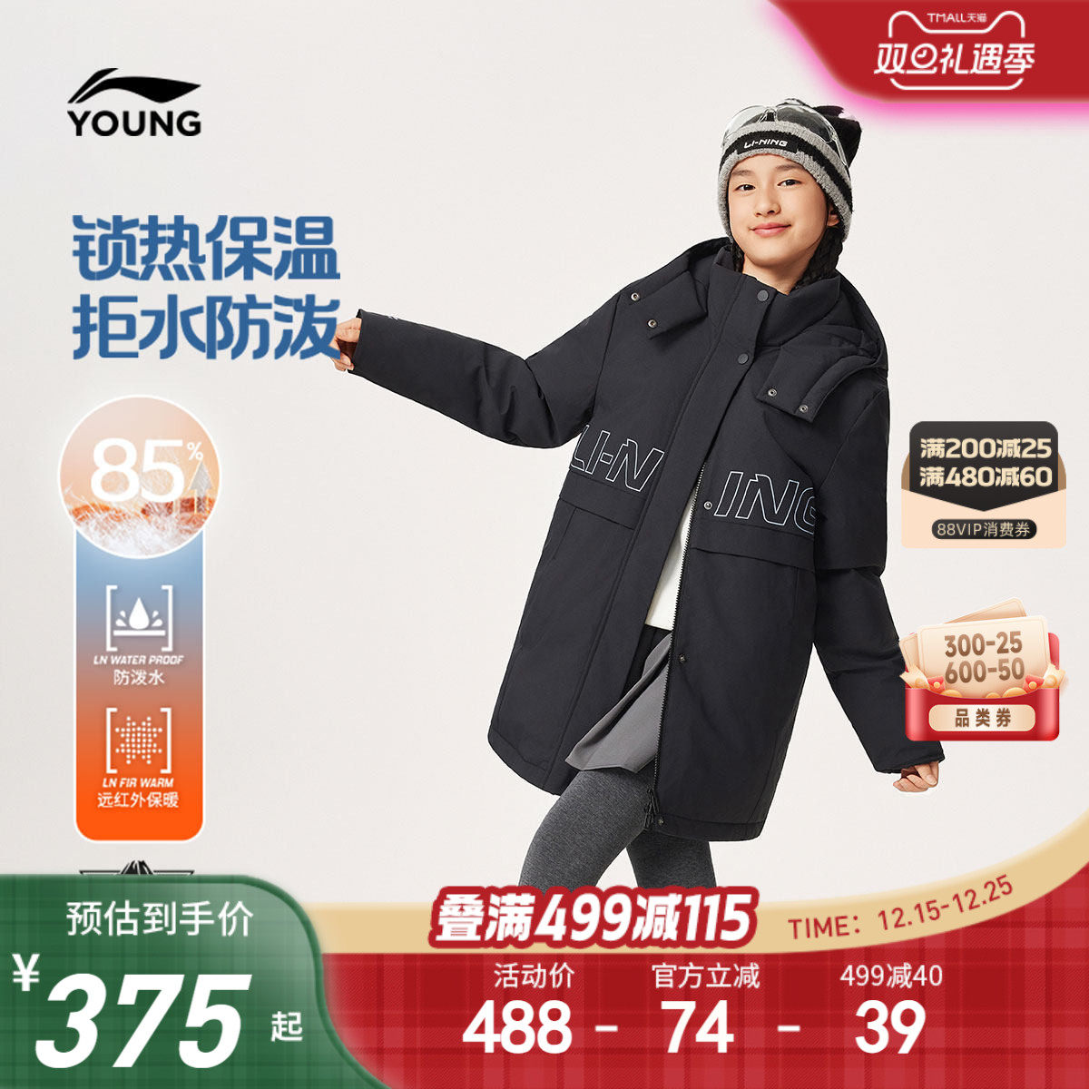 李宁童防泼水连帽女休闲中羽绒服