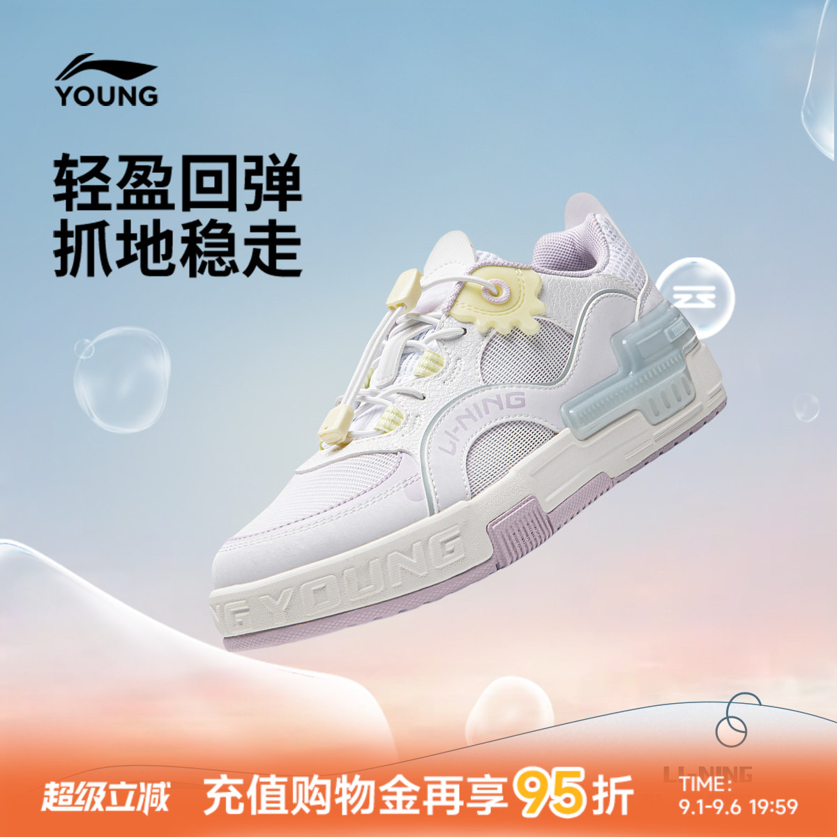 李宁童云SKATE80S女童童鞋图片