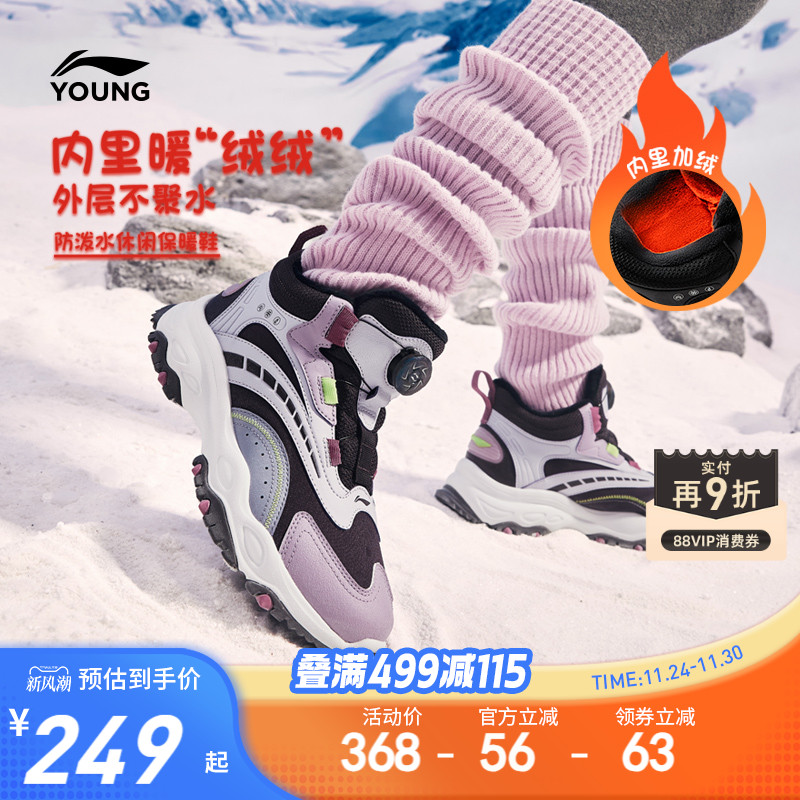 李宁儿童加绒防泼水户外棉鞋