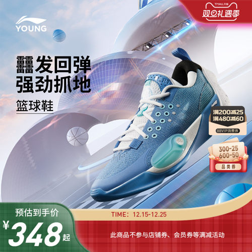 李宁儿童全城12V2专业实战篮球鞋