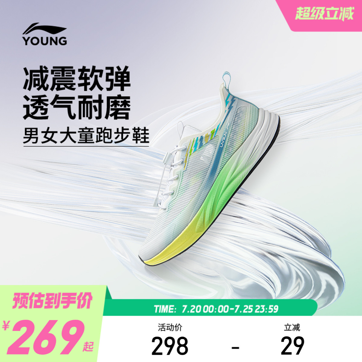 商场同款|李宁儿童专业跑步鞋