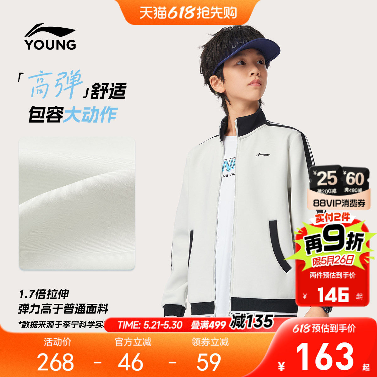 李宁儿童体能训练外套2026新款春夏款卫衣男童装女中大童运动春装