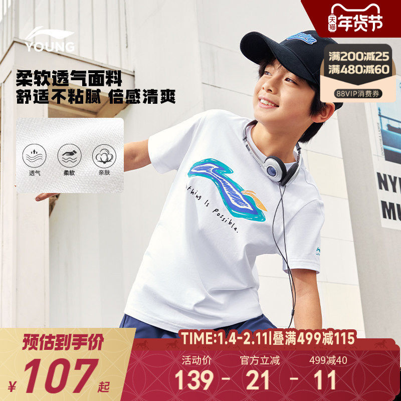 【精梳棉】透气短袖T恤纯棉儿童新款男/女中大童夏装上衣,童装/婴儿装/亲子装,T恤,淘宝优惠券,粉丝福利购,淘宝优惠卷