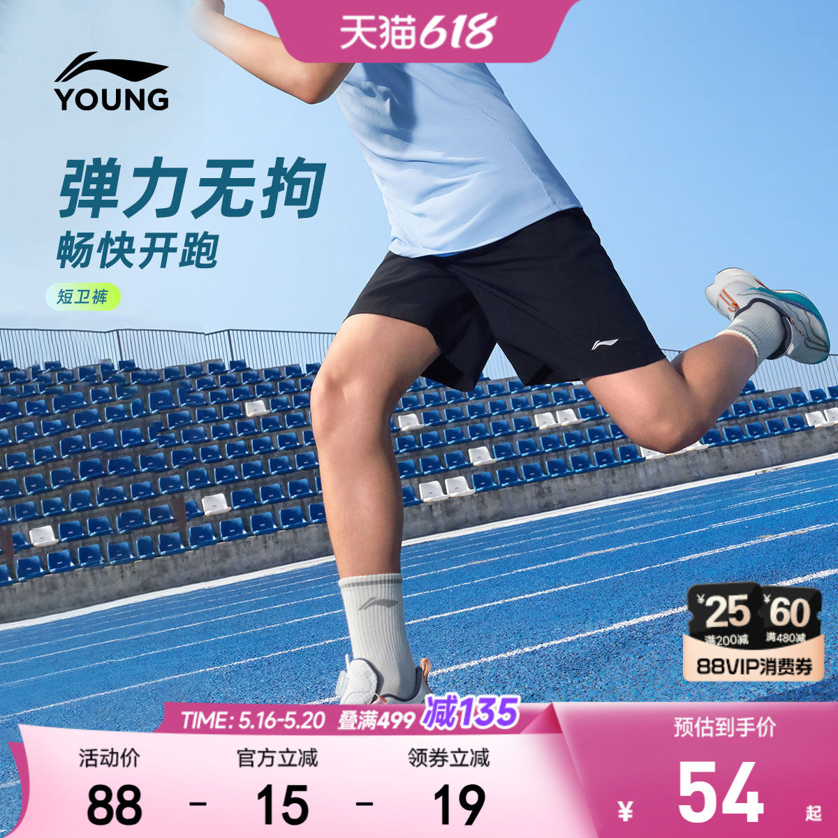 李宁儿童短卫裤速干男女小大童2026新款训练弹力裤子夏季针织童装